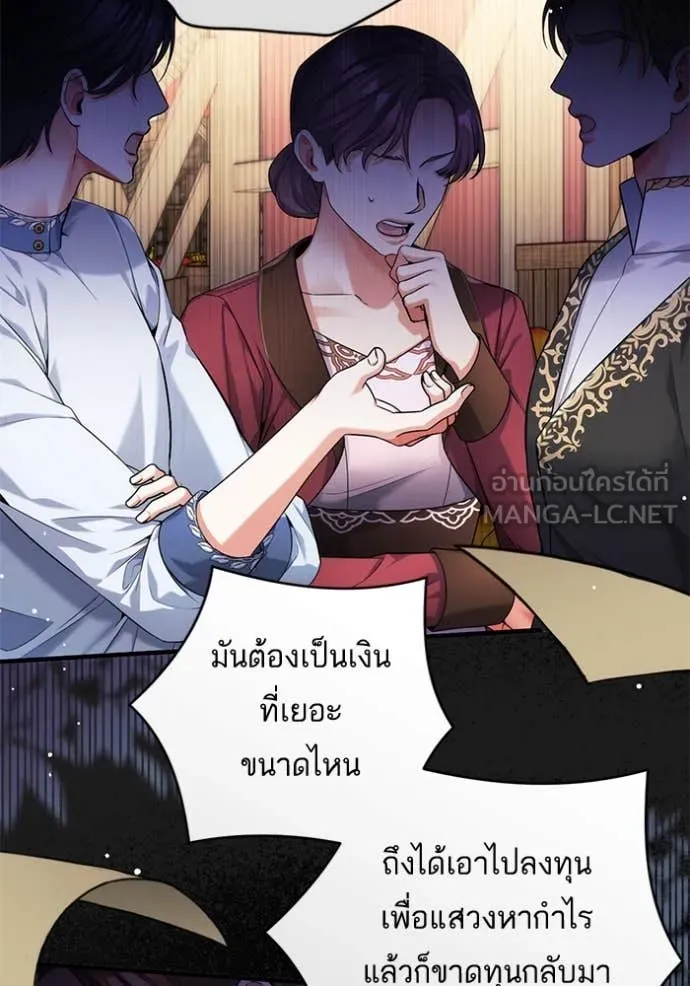 แด่ตัวละครโปรด ตอนที่ 106 รูปที่ 59