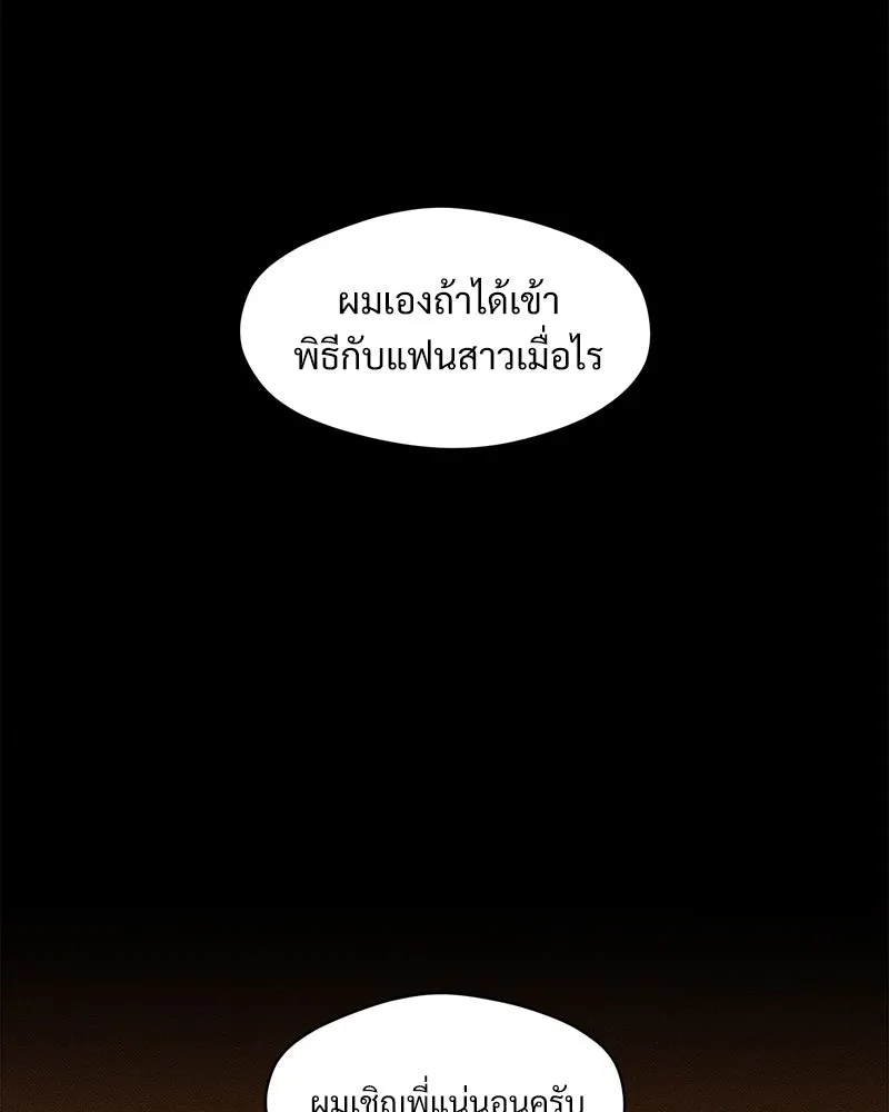 บุปผารุ่มราคะ ตอนที่ 69 รูปที่ 85