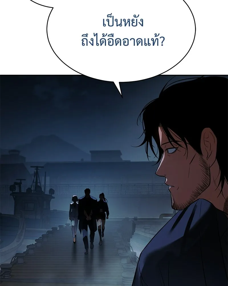 แบคXX ตอนที่ 177 รูปที่ 194