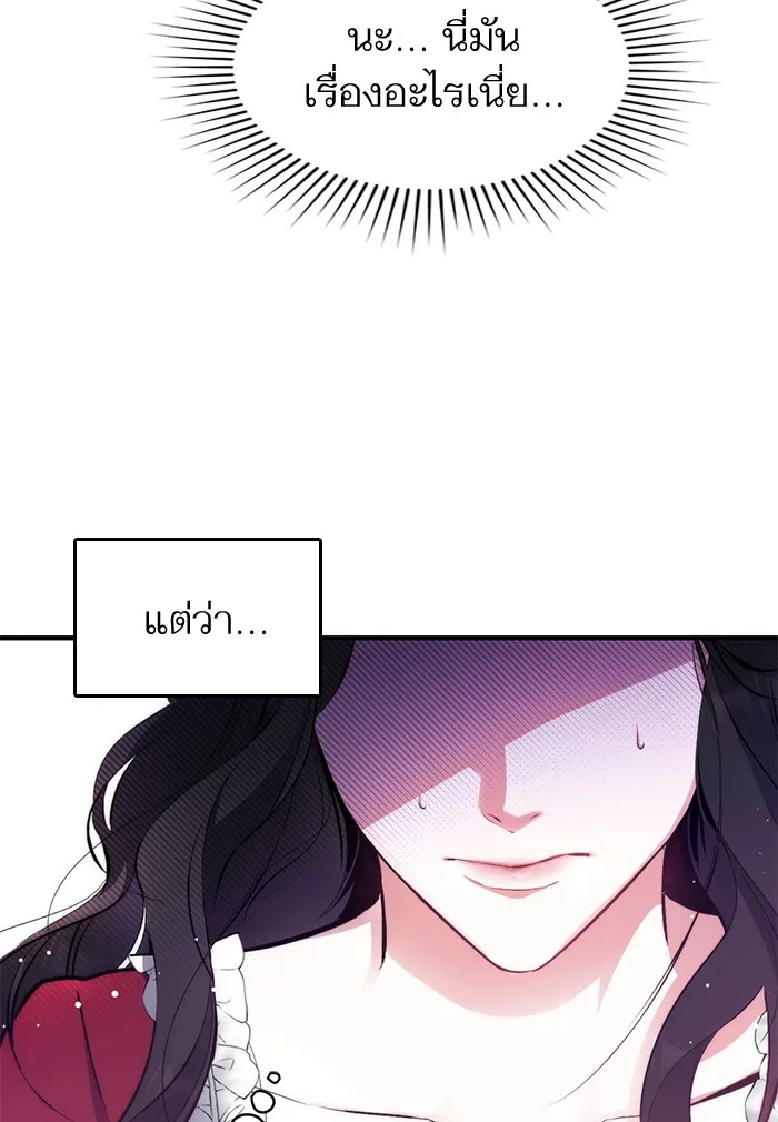 แด่ตัวละครโปรดที่ถูกทิ้ง ตอนที่ 4 รูปที่ 11