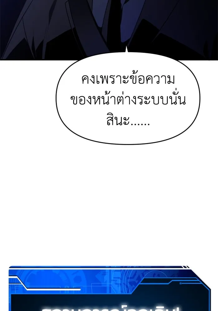 อดีตบอสหอคอย ตอนที่ 11 รูปที่ 166