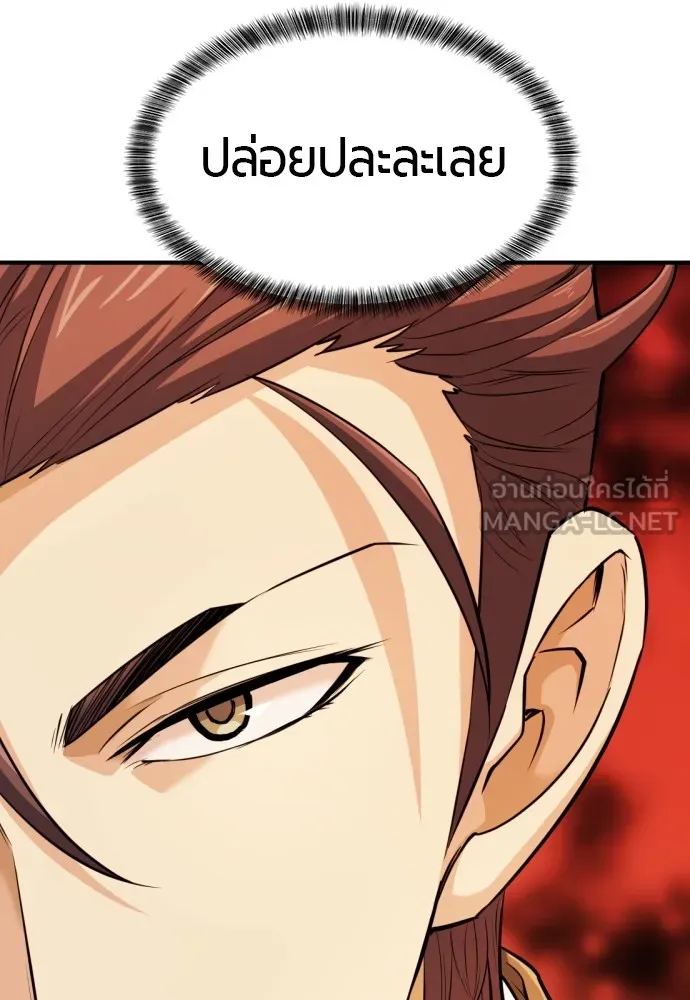 ยอดสถาปนิกผู้พิทักษ์อาณาจักร ตอนที่ 39 รูปที่ 63