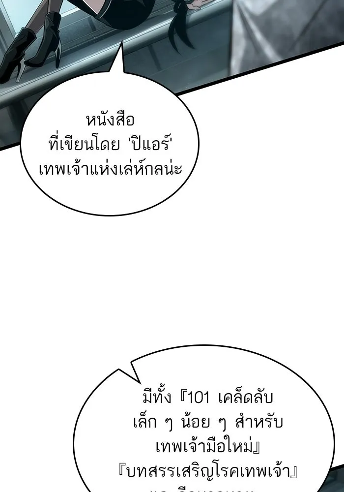หลังวันสิ้นโลก ตอนที่ 207 รูปที่ 34