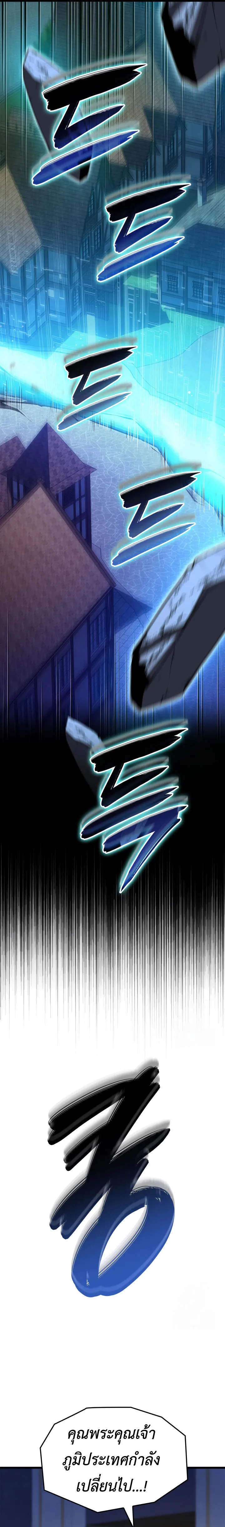 The Count_s Youngest Son is A Player ตอนที่ ตอนที่ 97 รูปที่ 9