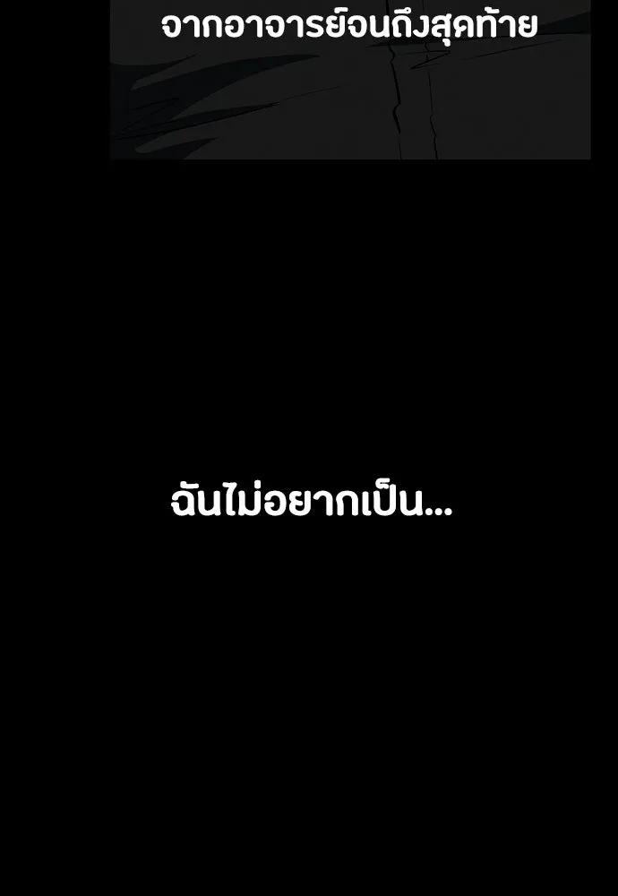 มือสังหารพันธุ์อมตะ ตอนที่ 74 รูปที่ 5
