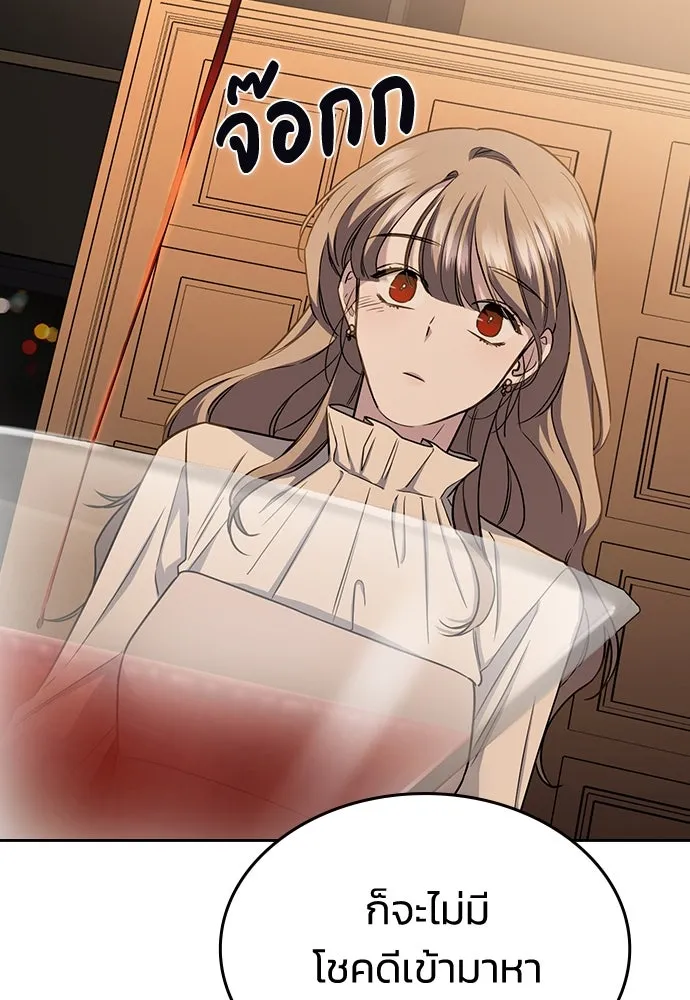 รักแล้วห้ามเลิก ตอนที่ 7 รูปที่ 91