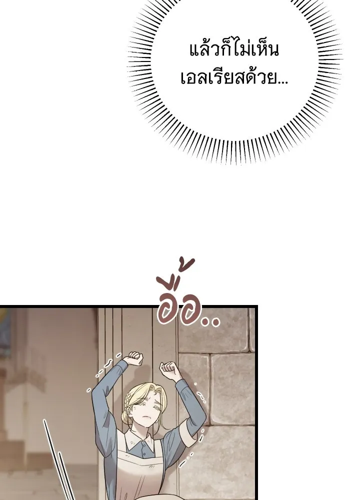 จำเลยหัวใจ ตอนที่ 56 รูปที่ 5