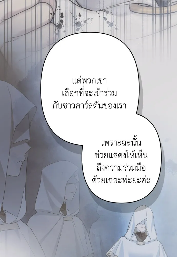 เลดี้มินต์ ตอนที่ 99 รูปที่ 7