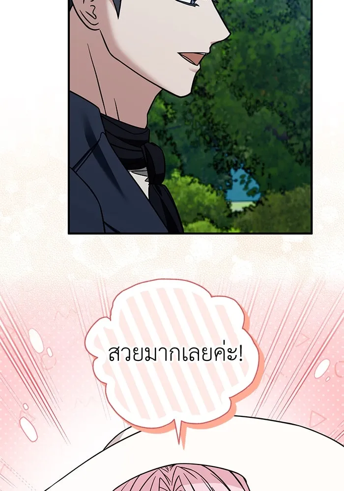 ครอบครัวพรรค์นั้น ฉันไม่มีวันกลับไป ตอนที่ 82 รูปที่ 67