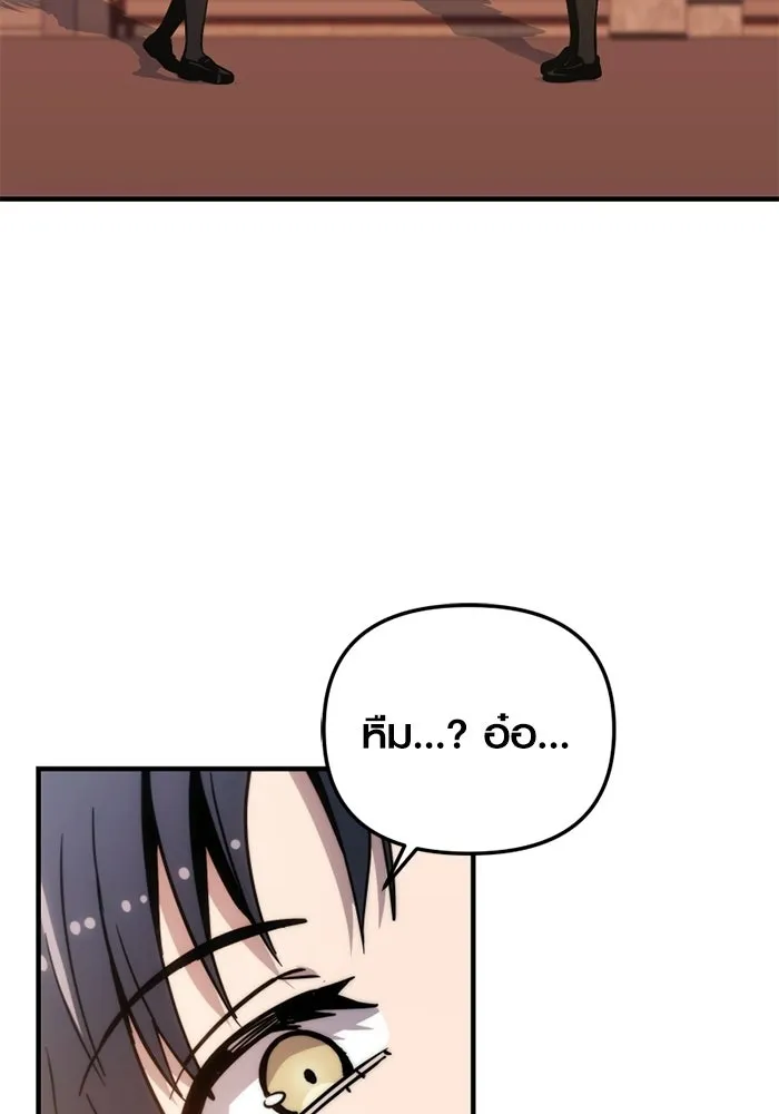 พลิกชะตาคว้าไอเทมระดับเทพ ตอนที่ 73 ทัศนศึกษา (1) รูปที่ 76