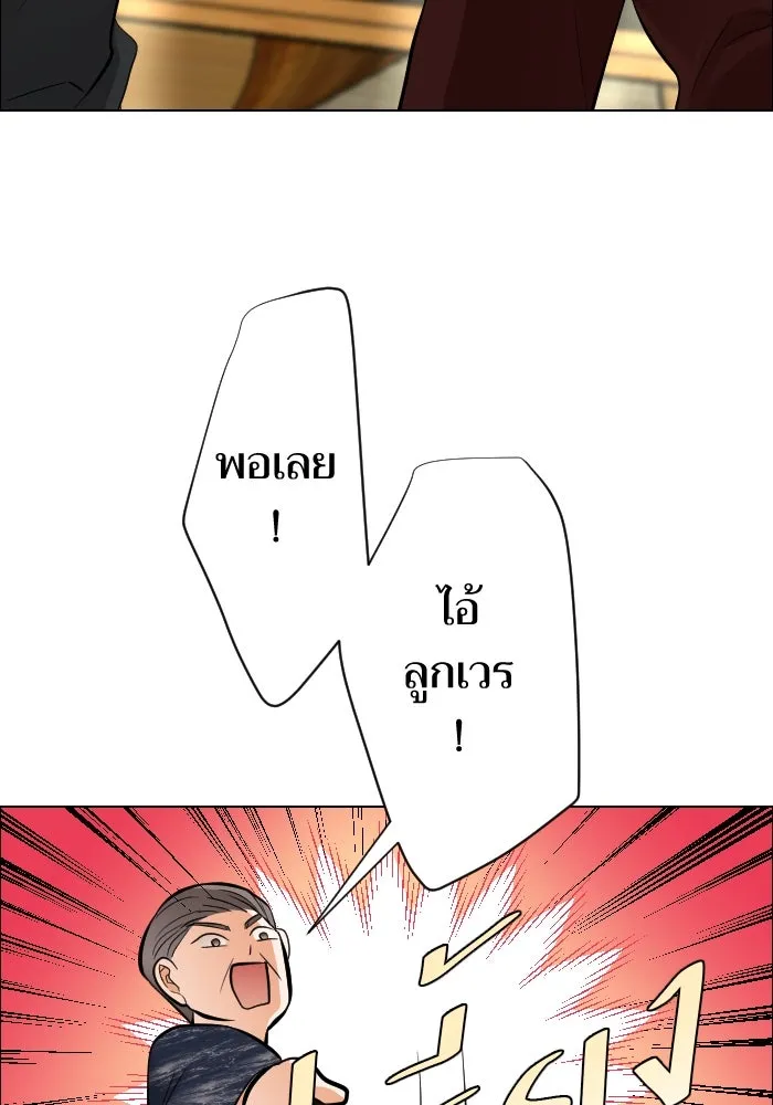 2nd Love หนุ่มเฮ้วสาวbrเปรี้ยวรักเดียวโด ตอนที่ 45 รูปที่ 34