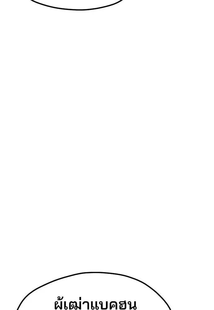 เส้นทางสู่เทพมาร ตอนที่ 39 รูปที่ 113