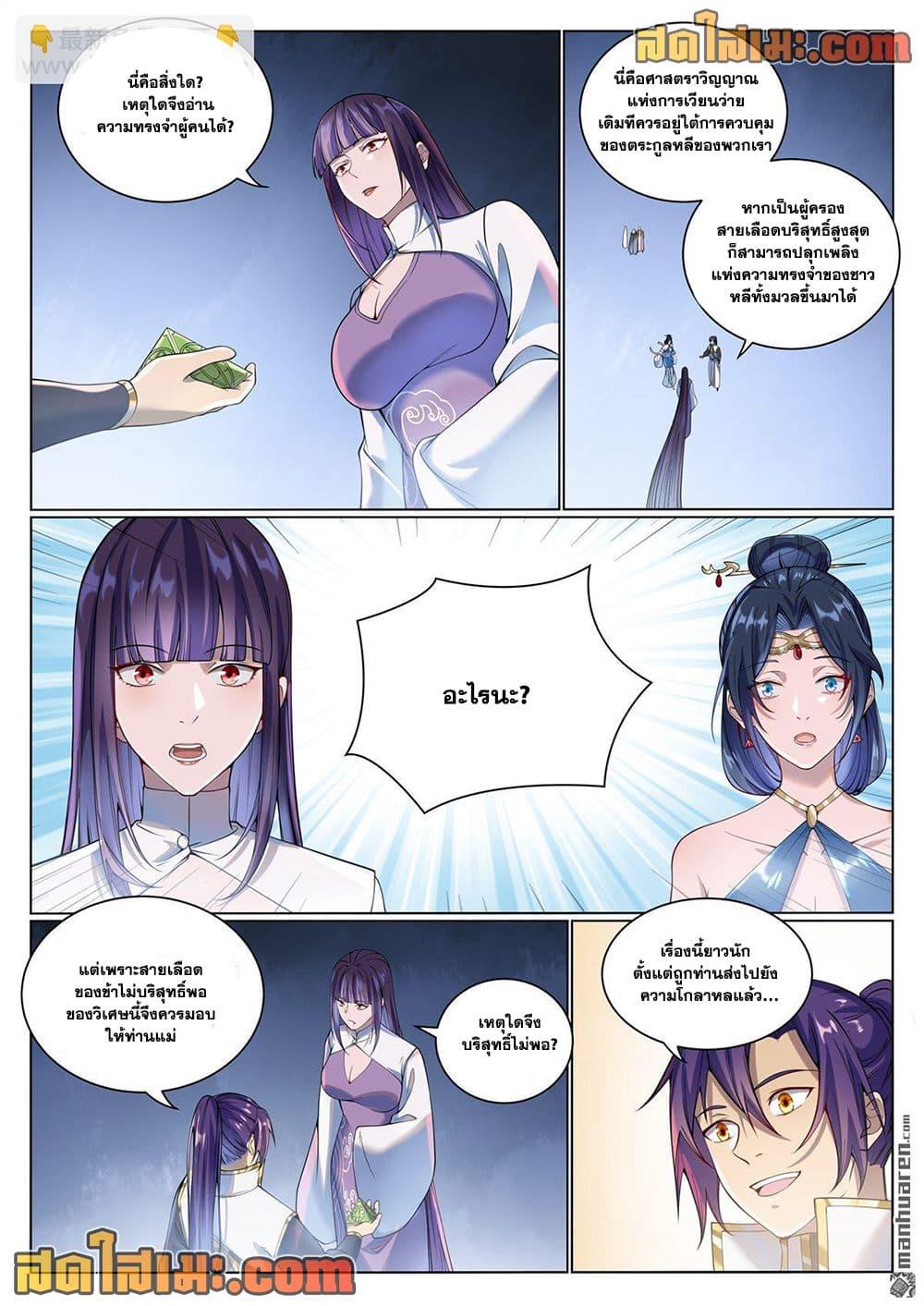 Manga-lc-com อ่านมังงะ อ่านการ์ตูน ออนไลน์ ฟรี Bailian Chengshen ตอนที่ 1 2 3 4 5 6 7 8 9 10 11 12 13 14 ฟรี ไม่มีโฆษณา Manga-lc - อ่าน มังงะ อ่าน การ์ตูน ออนไลน์ อ่านมังงะ ฟรี