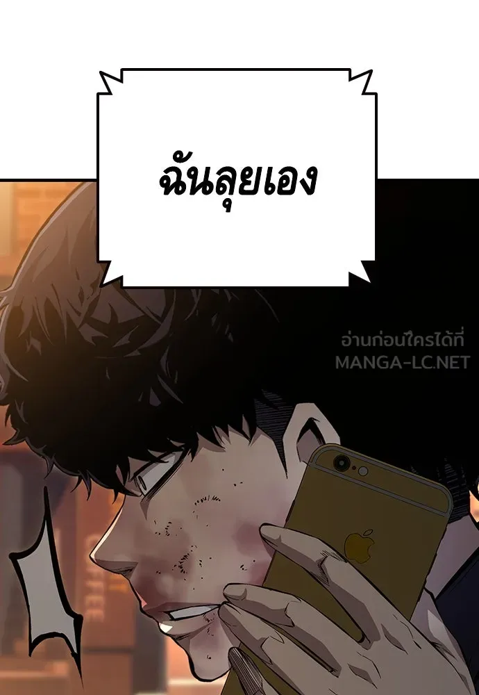 King Game ตอนที่ 53 ห๊ะ แฟนฮวังมูเจ รูปที่ 81