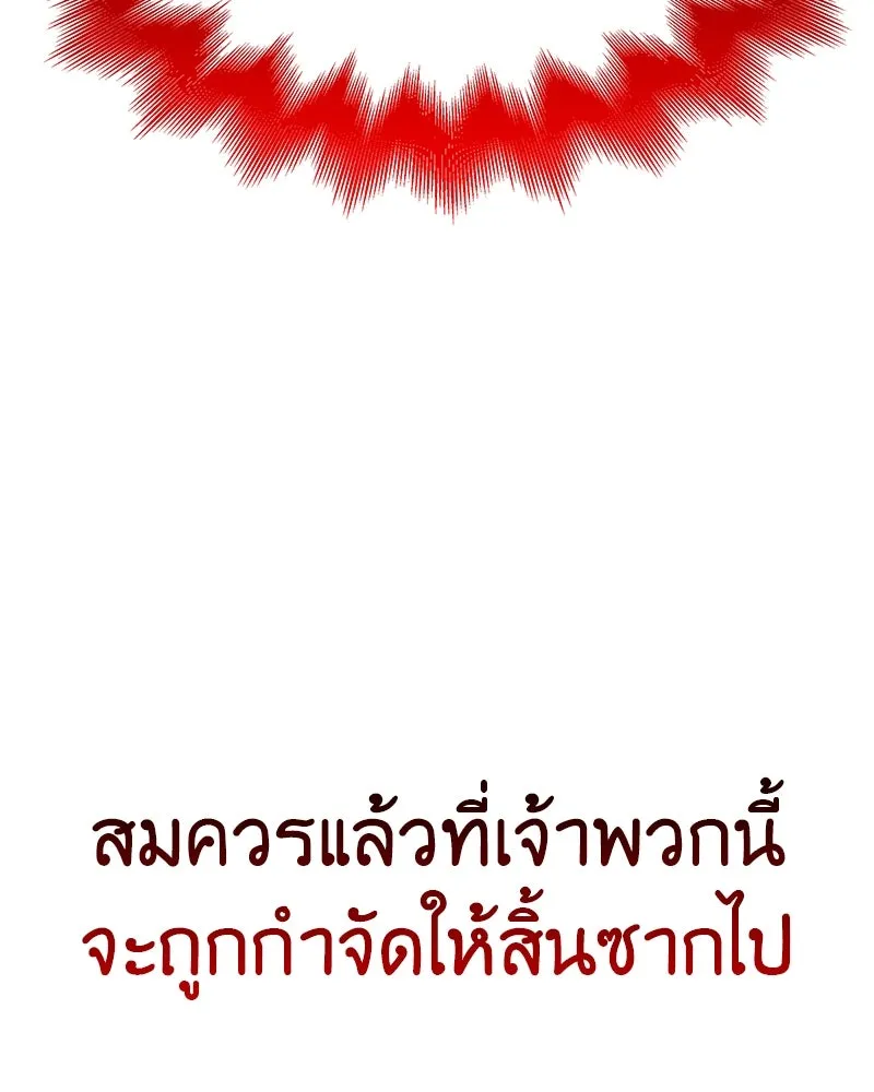 เกิดอีกทีเป็นว่าที่ประมุขลัทธิมาร ตอนที่ 119 รูปที่ 143