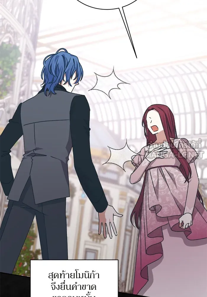เกิดใหม่คราวนี้ ขอเป็นคนดีดูสักครั้ง ตอนที่ 26 รูปที่ 36
