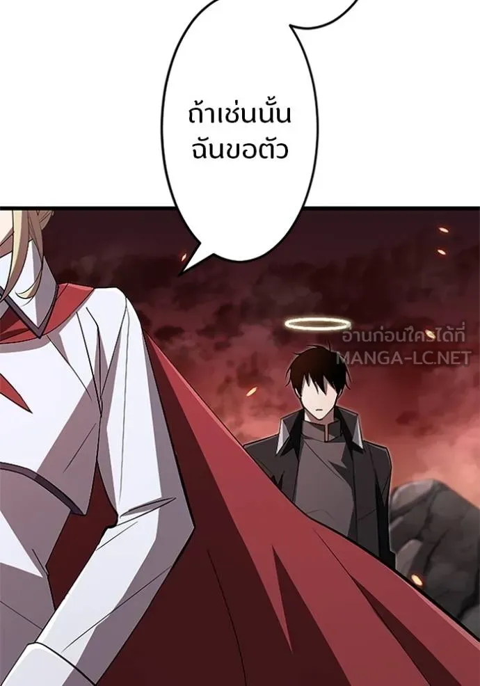 โคตรอาวุธลับ ตอนที่ 16 รูปที่ 41