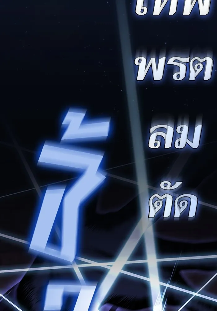 ผู้เล่นขั้นเทพแห่งหอคอยฝึกสอน ตอนที่ 215 รูปที่ 70