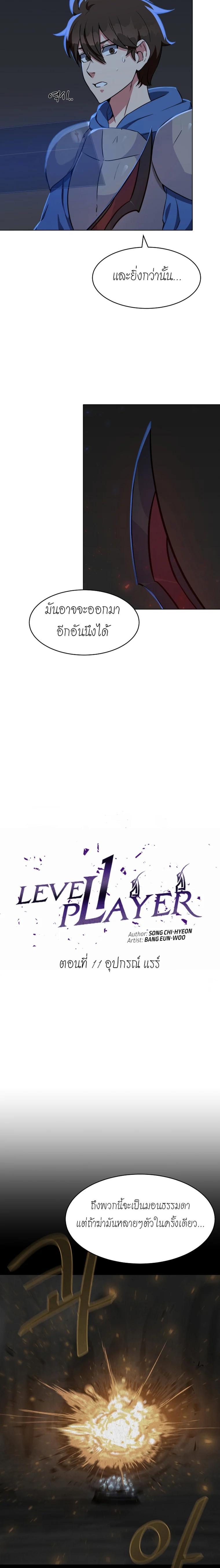 Manga-lc-com อ่านมังงะ อ่านการ์ตูน ออนไลน์ ฟรี Level 1 Player ตอนที่ 1 2 3 4 5 6 7 8 9 10 11 12 13 14 ฟรี ไม่มีโฆษณา Manga-lc - อ่าน มังงะ อ่าน การ์ตูน ออนไลน์ อ่านมังงะ ฟรี