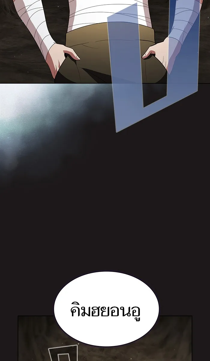 ผู้เล่นขั้นเทพแห่งหอคอยฝึกสอน ตอนที่ 52 รูปที่ 7