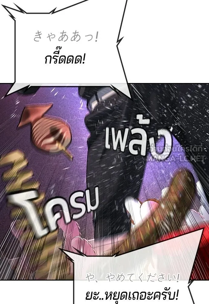 คูเซรา ตอนที่ 50 รูปที่ 190