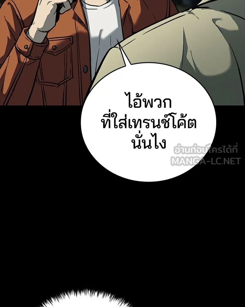 เกาลูน  ซาโรกา ตอนที่ 15 รูปที่ 123