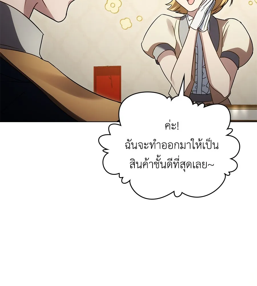 เล่ห์รักชนชั้นสูง ตอนที่ 25 รูปที่ 95