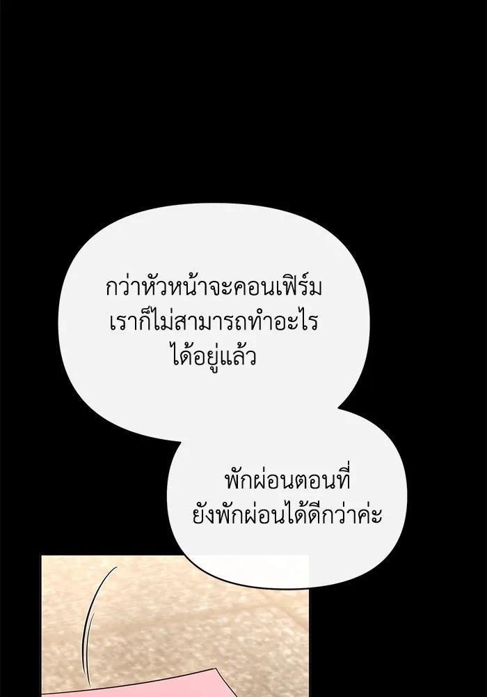 อยู่ดี ๆ ก็มีนางเอกนิยายเป็นเพื่อนบ้าน ตอนที่ 59 รูปที่ 56