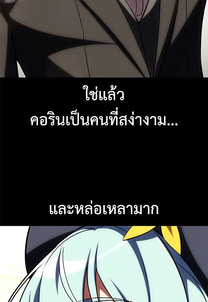 ไอ้เพลเยอร์นั่น ฉันฆ่ามันเอง ตอนที่ 62 รูปที่ 32