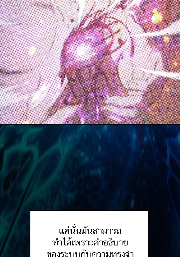 My S-Class Hunters ตอนที่ 104 ทั้งที่บอกให้พัก รูปที่ 50