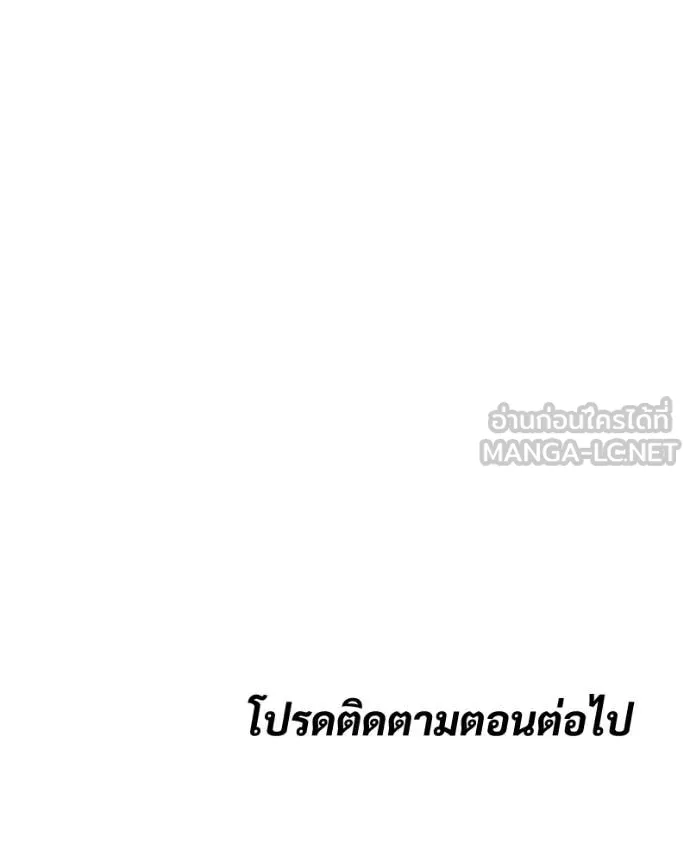 Baek XX ตอนที่ 145 รูปที่ 209