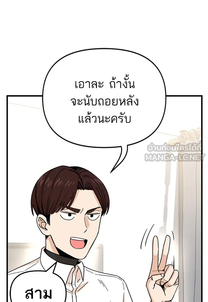 โชคชะตานำพารัก ตอนที่ 11 ก็ไม่ได้พูดอะไรผิดนะ รูปที่ 63