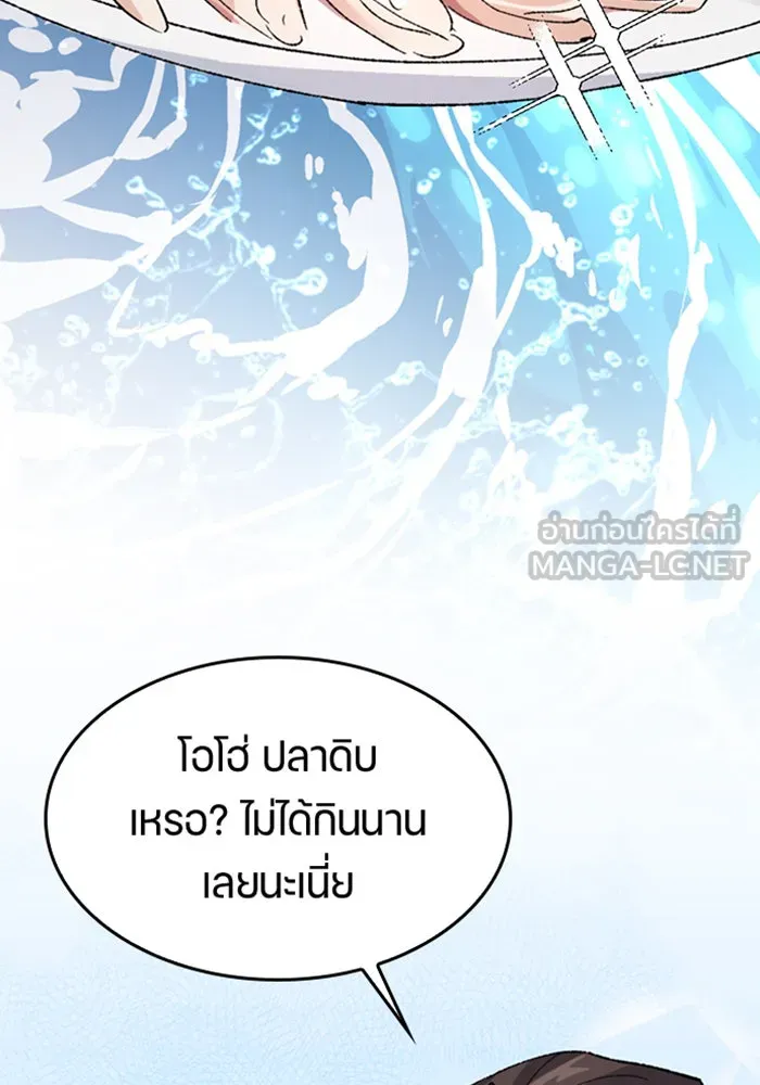 ตั้งแคมป์ฮีลใจในต่างโลก ตอนที่ 34 รูปที่ 51