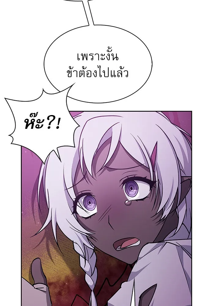 ผมไม่ได้เก่งอย่างที่คิด ตอนที่ 6 รูปที่ 55