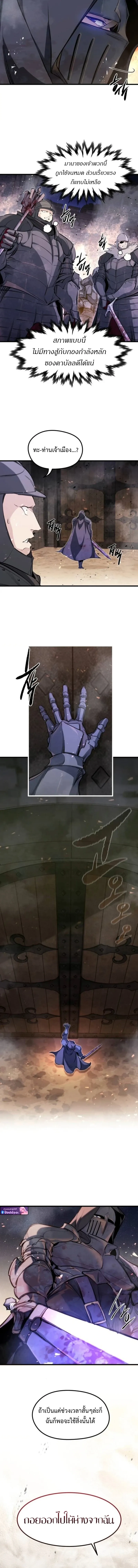 The Regressed Mercenary_s Machinations ตำนานราชาแห_งทหารร_บจ_าง ตอนที่ ตอนที่ 62 รูปที่ 11