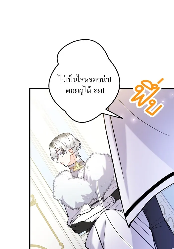 คุณหนูย้อนเวลามาเป็นอัศวิน ตอนที่ 54 รูปที่ 64