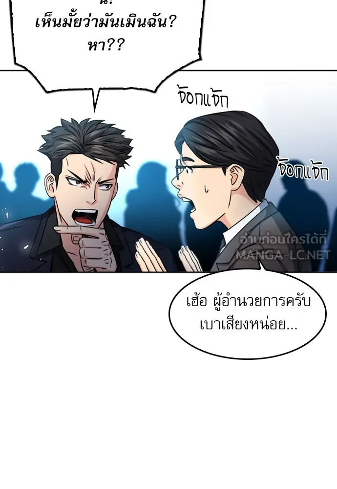 ดรูอิดแห่งสถานีโซล ตอนที่ 51 รูปที่ 48