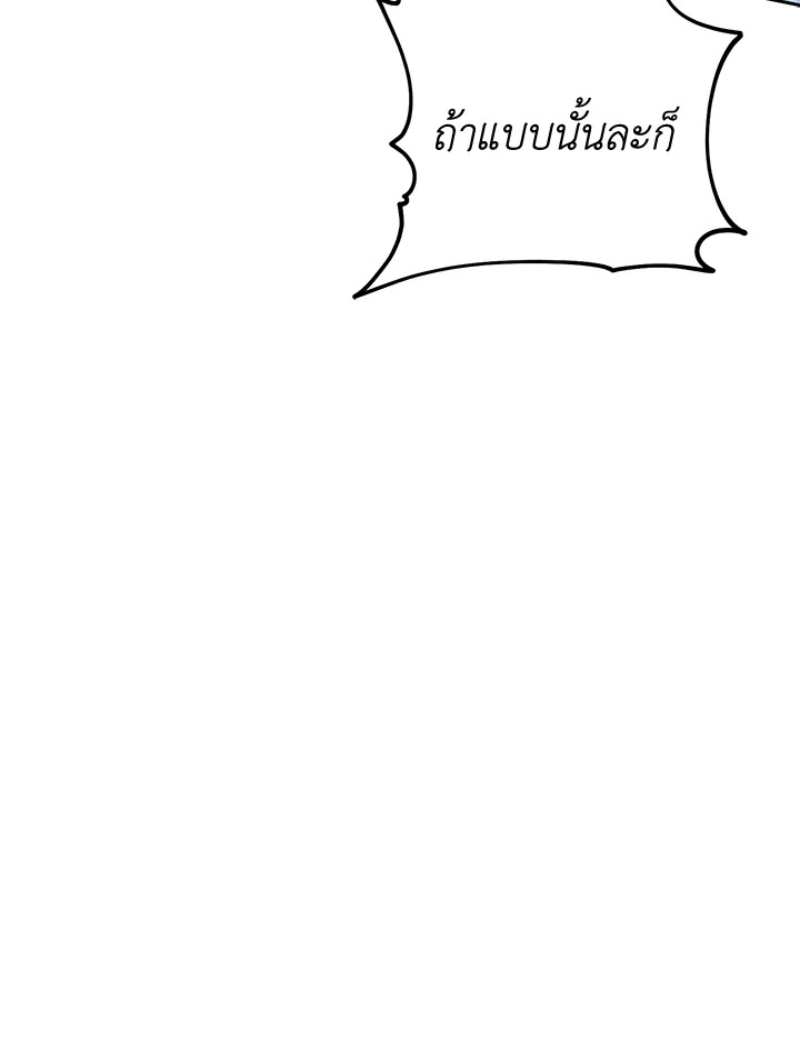 พลทหารโครงกระดูกผู้ม ตอนที่ 182 รูปที่ 67
