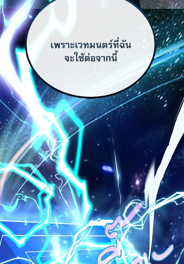 ศาสตราจารย์จำเป็นแห่งอะคาเดมี ตอนที่ 112 รูปที่ 154