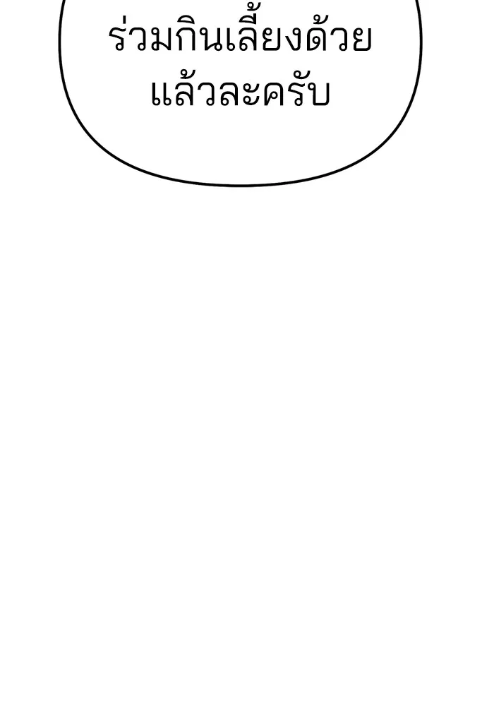 ความรักของอิซอบ ตอนที่ 41 รูปที่ 80