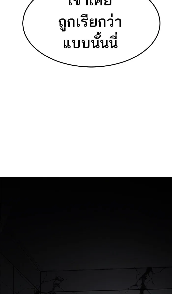 ยอดคนเลเวลทะลุ ตอนที่ 63 ผู้ไล่ล่า (1) รูปที่ 160
