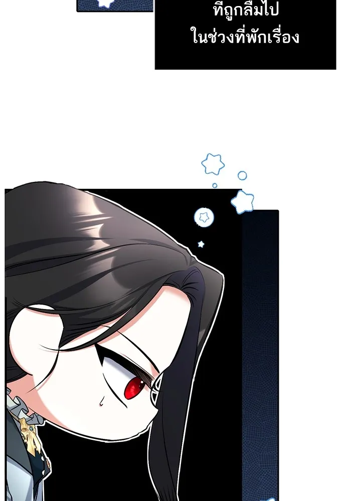 แด่ตัวละครโปรดที่ถูกทิ้ง ตอนที่ 56 รูปที่ 41