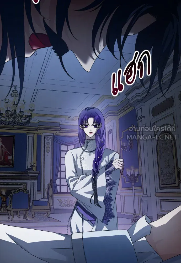 ชิงชีวิตพลิกลิขิตชะตา ตอนที่ 172. หม่อมฉันคือไซคี โพลีเพคะ(1) รูปที่ 162