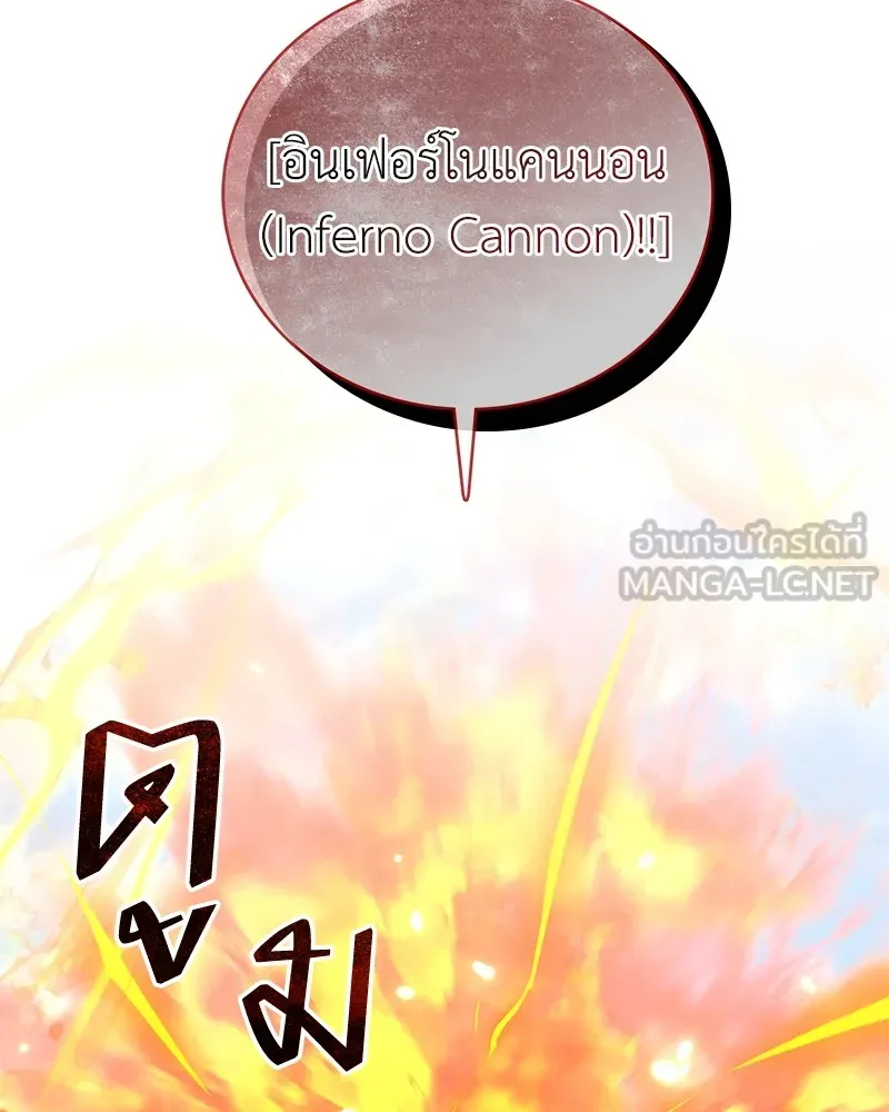 คนสวนโลกฮันเตอร์ ตอนที่ 31 รูปที่ 159