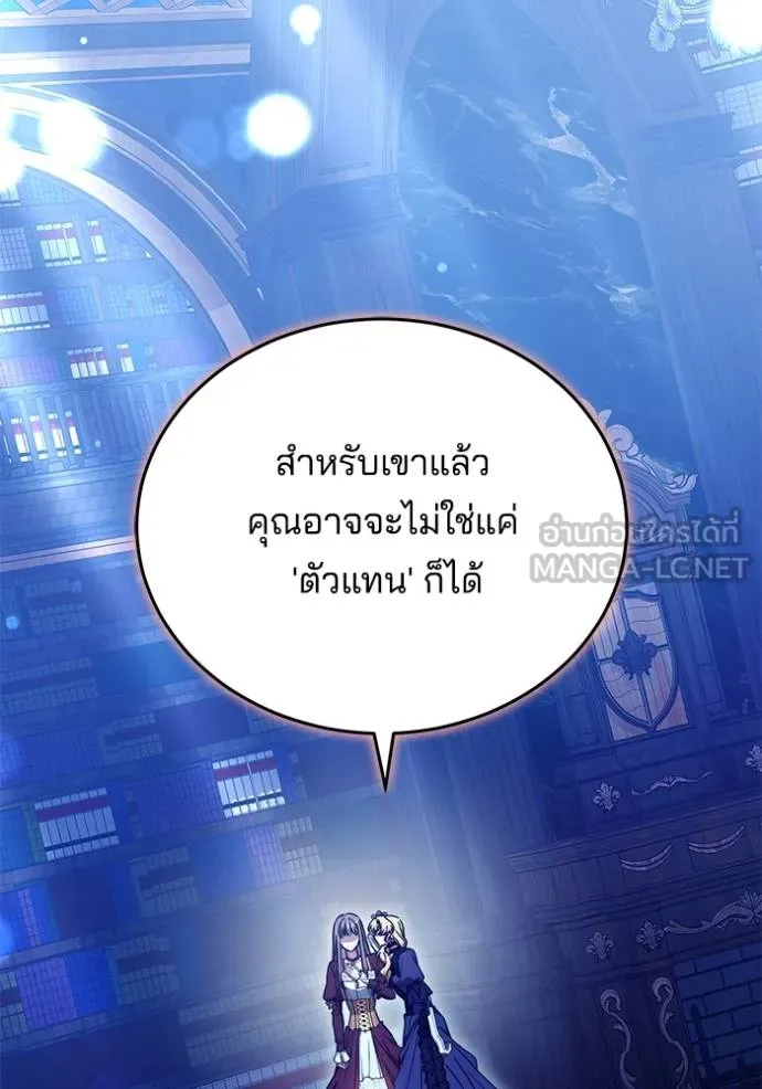 เจ้าสาวอัคนีดำ ตอนที่ 75 รูปที่ 42