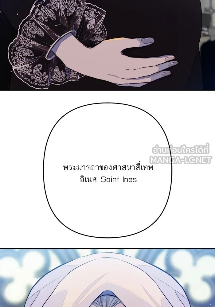 เปย์นี้เพื่อนาย My Sugar Baby ตอนที่ 99 ฉันจะปกป้องรุ่นพี่เอง รูปที่ 57