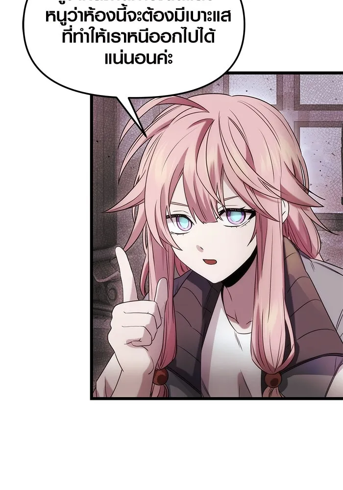 พลิกชะตาคว้าไอเทมระดับเทพ ตอนที่ 44 รูปที่ 58