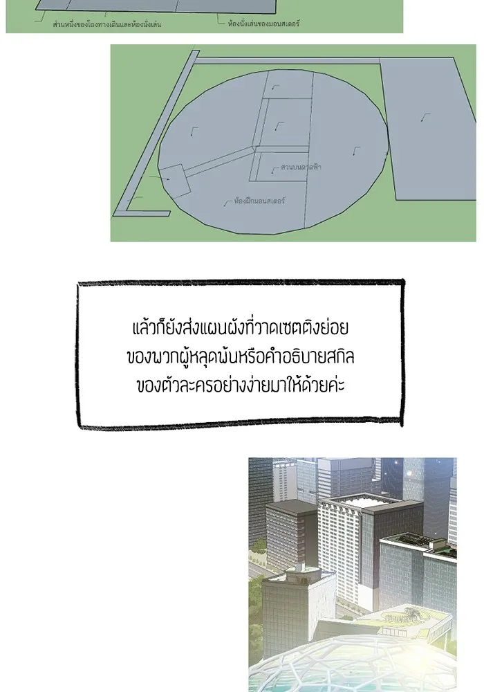 My S-Class Hunters ตอนที่ รีวิวซีซัน 1 (3) รีวิวพาร์ตวาด รูปที่ 37