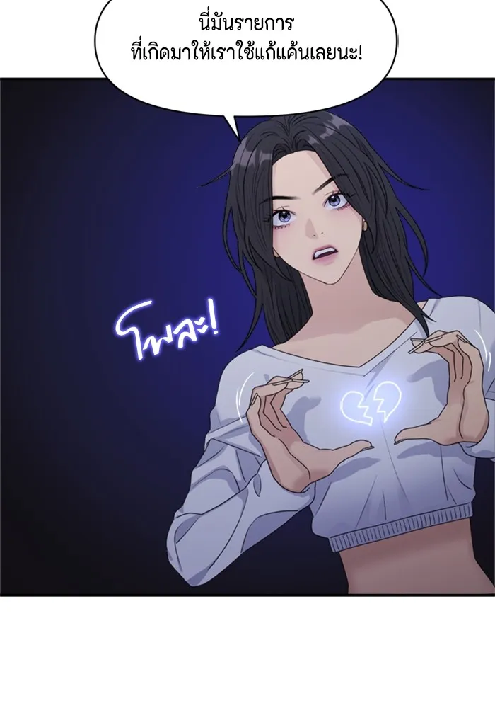 Couple Breaker ตอนที่ 12 รูปที่ 17