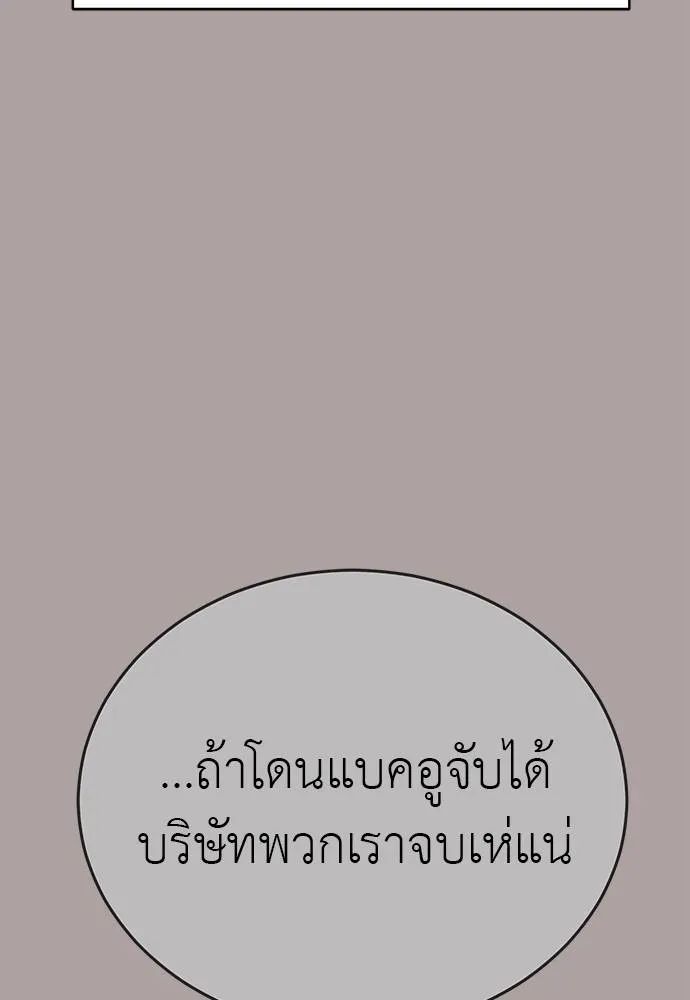ยมราชลงทัณฑ์ ตอนที่ 63 รูปที่ 17